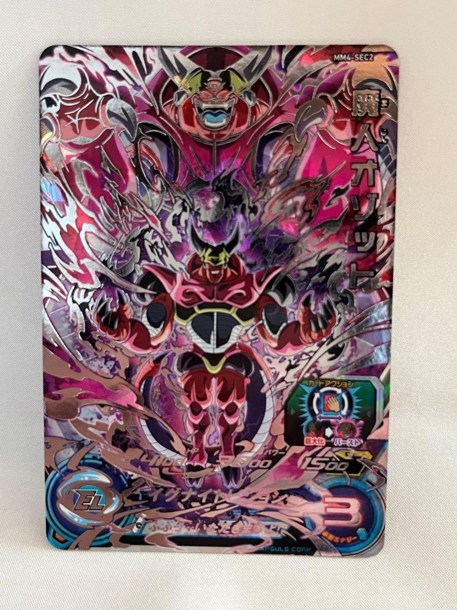 mm4-sec2魔人オゾットセット ドラゴンボールヒーローズ UM4-066 魔人オゾット - メルカリ
